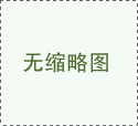 濱州學(xué)院學(xué)生來我公司參觀